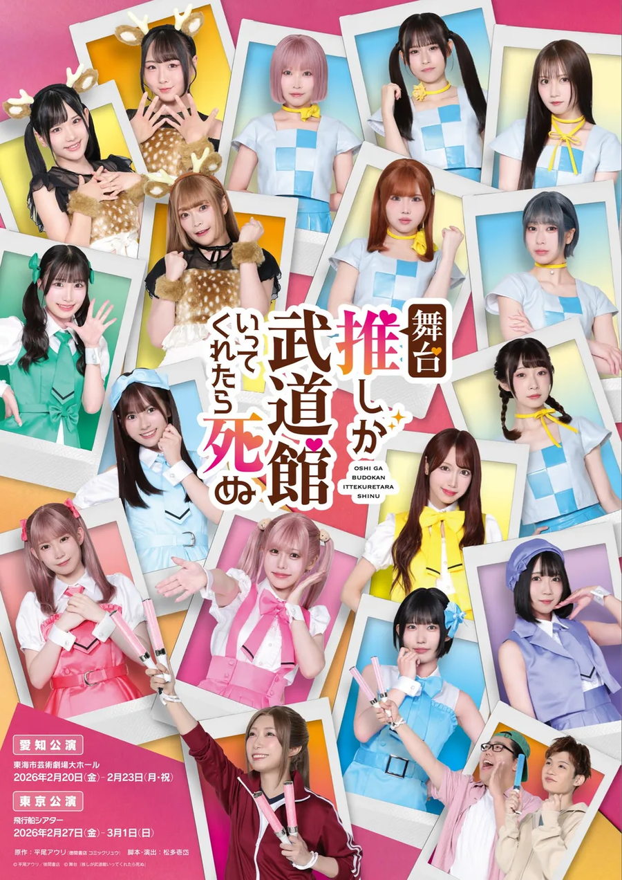 성우) 최애가 나오는 무대를 보러가려고 미리 호텔 예약.._2.webp