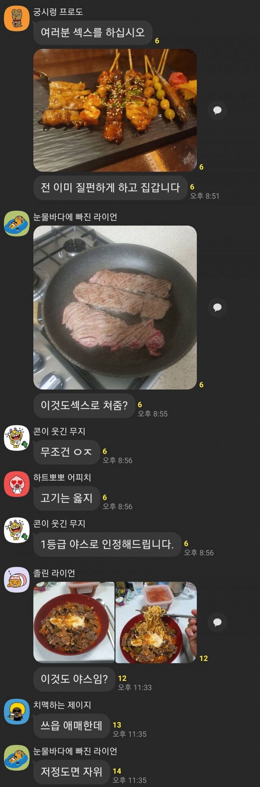 카톡 쎅쓰 인증 단톡방_1.png