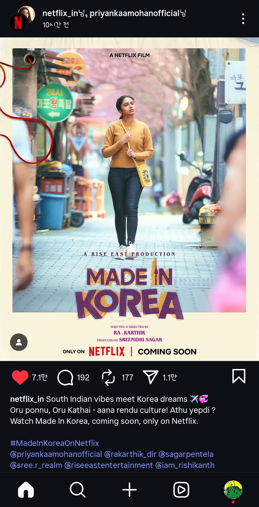한국을 소재로 한 인도 영화 나오는 듯?_1.jpg
