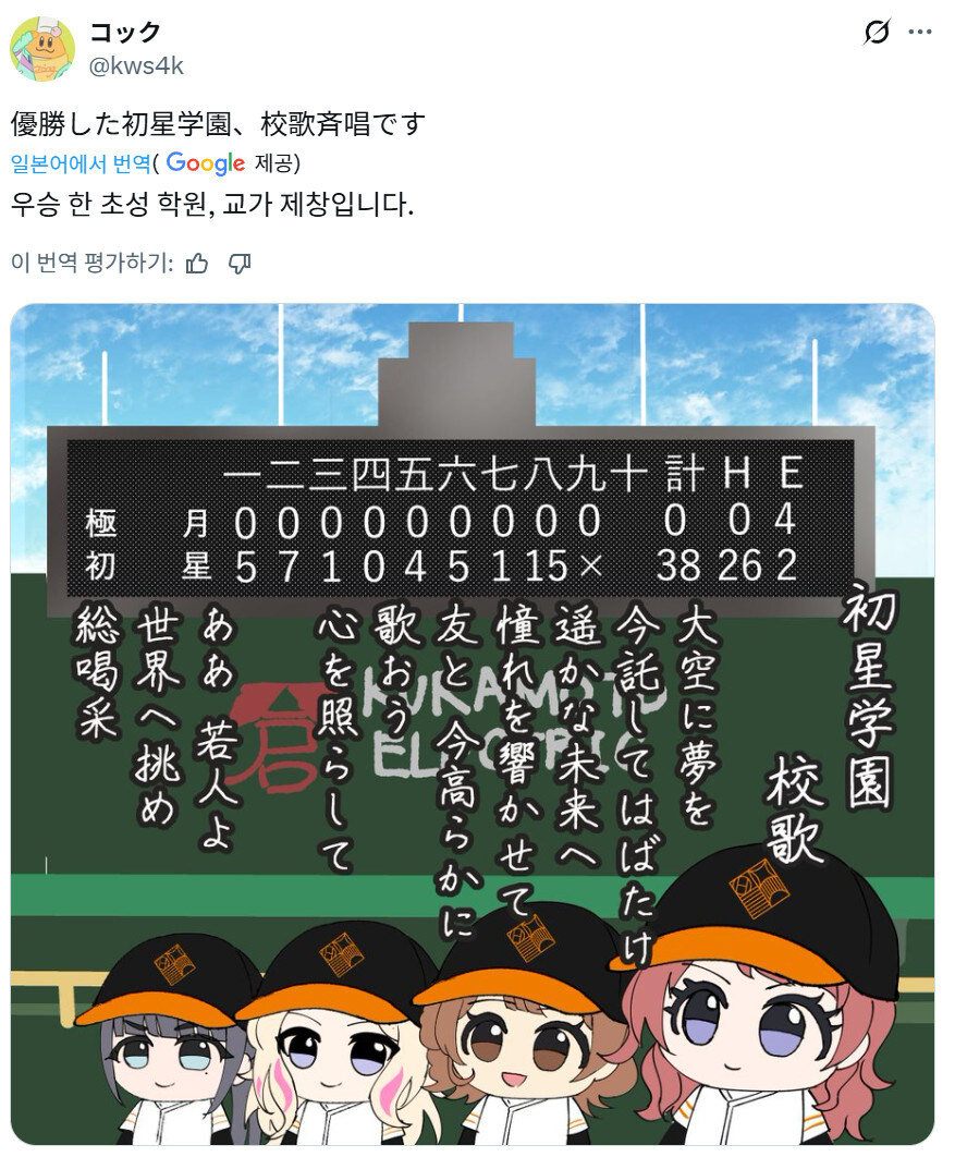 @) 야구대회 우승한 하츠보시 학원_1.jpg