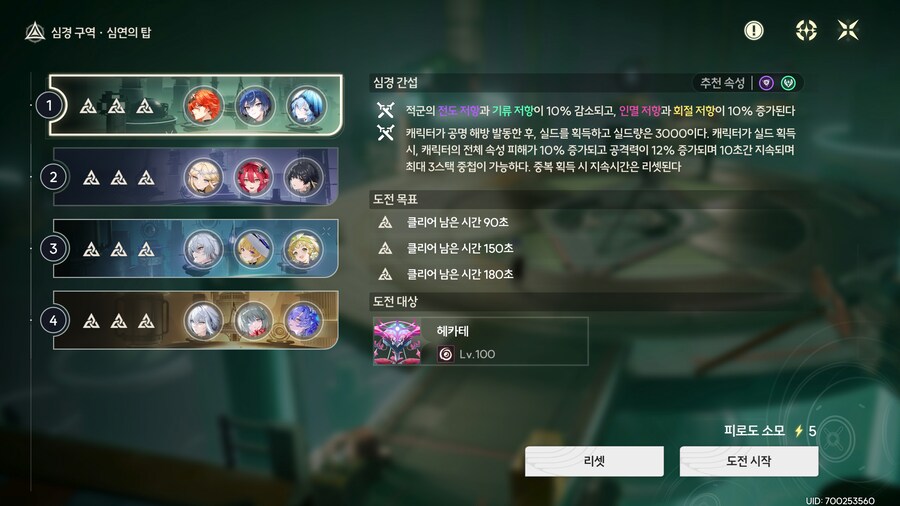명조) 아내들 골고루 써서 가운데탑 밀었다_1.png
