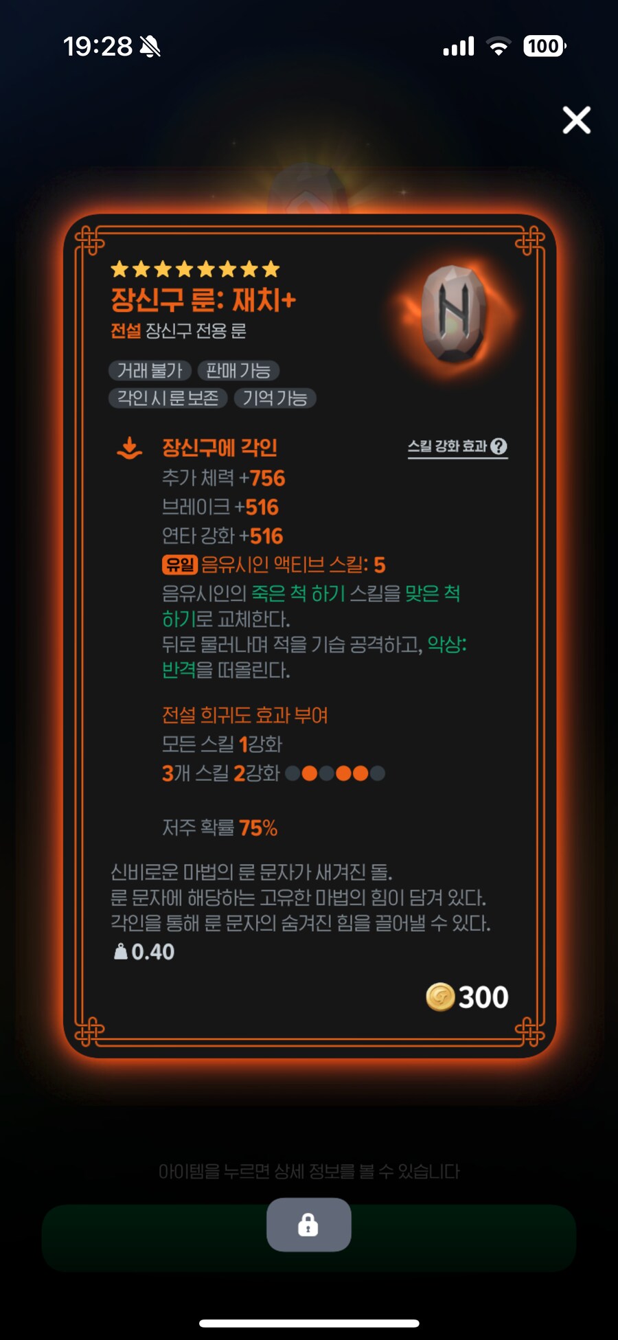 마비m) 꽝이 아니라서 다행_2.png