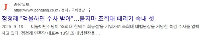 ???: "억울하면 당당히 수사 받아라"_3.jpg
