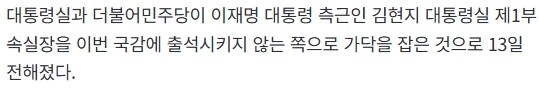???: "억울하면 당당히 수사 받아라"_5.jpg