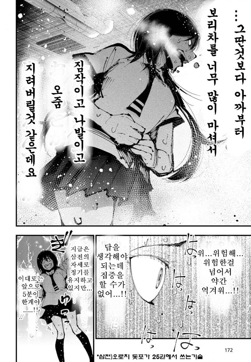 작가가 동시연재 하고 있는 동일 작가로 생각 잘 안되는 만화들.JPG_2.jpg