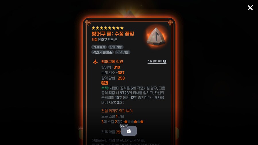 마비m) 얘는 사실상 꽝이네_5.png
