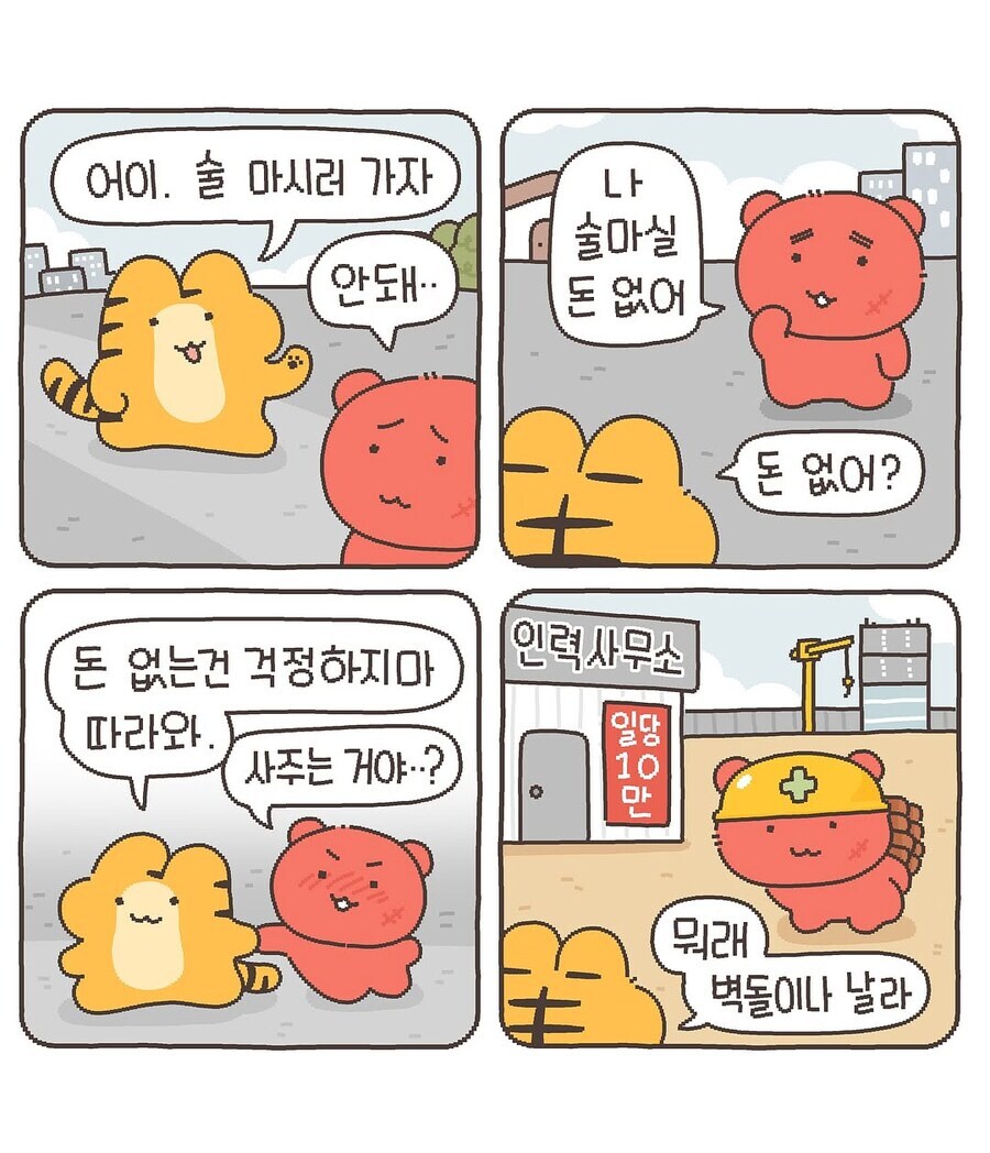 인성 터진 호냥이 모음_2.jpg