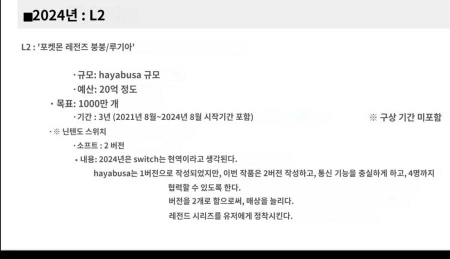포켓몬) "버전을 두개로 늘려 매상을 늘린다"_1.jpg