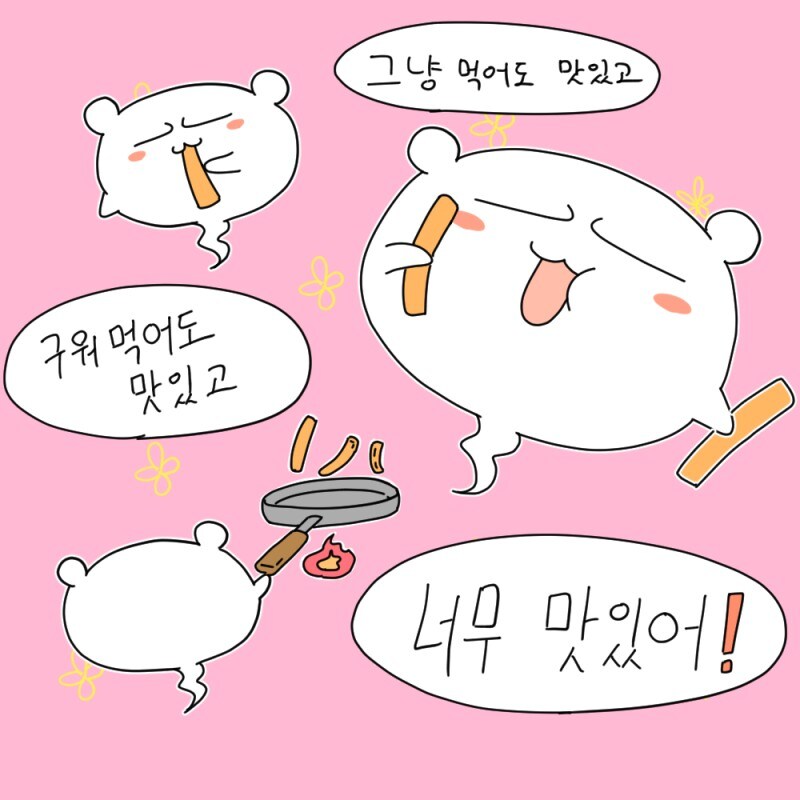쫀디기를 좋아하는 만화.manhwa_5.jpg