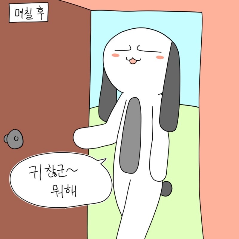 쫀디기를 좋아하는 만화.manhwa_6.jpg
