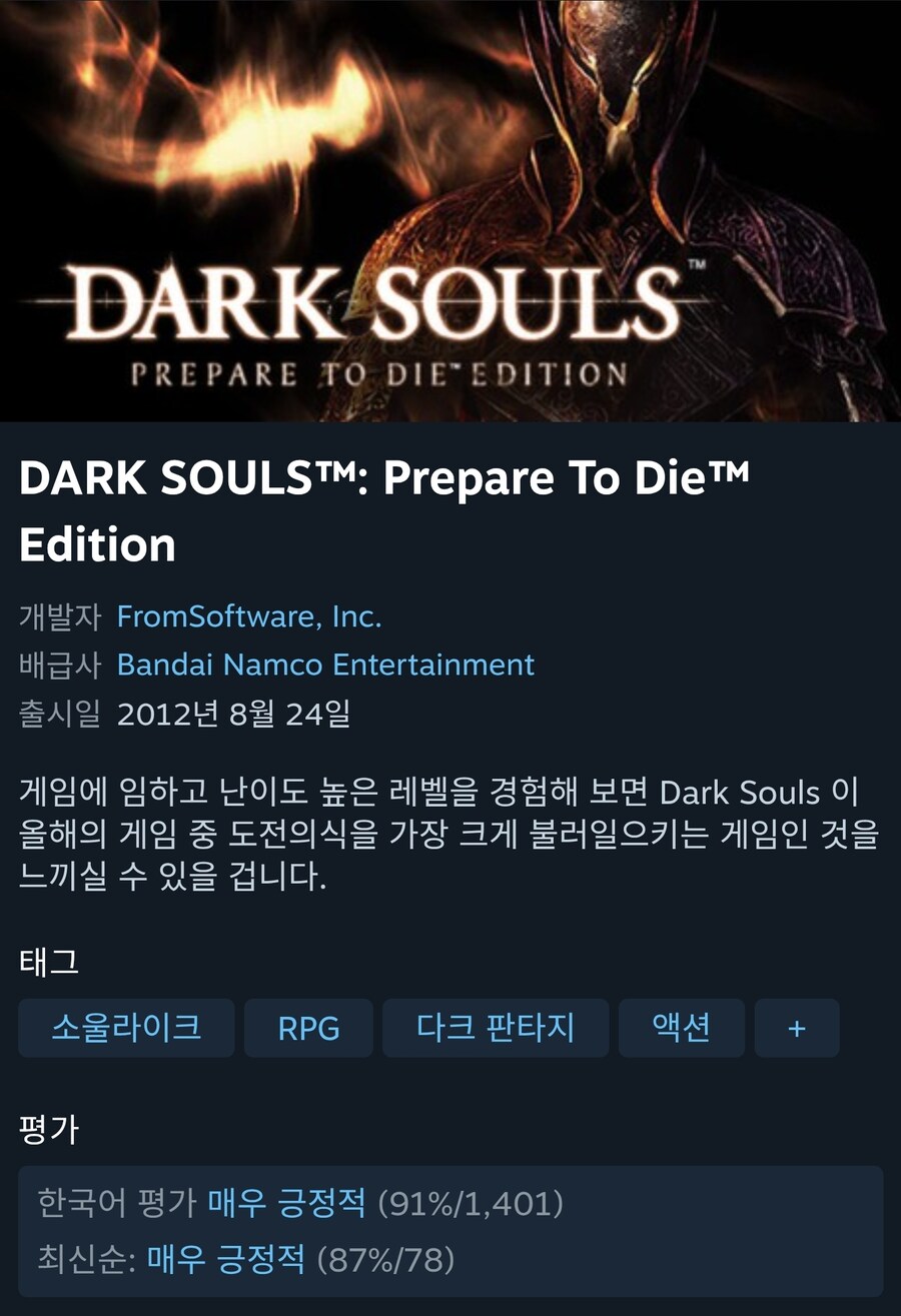 과거 스팀 세일중 대진운이 좋지 못했던 게임_3.jpg