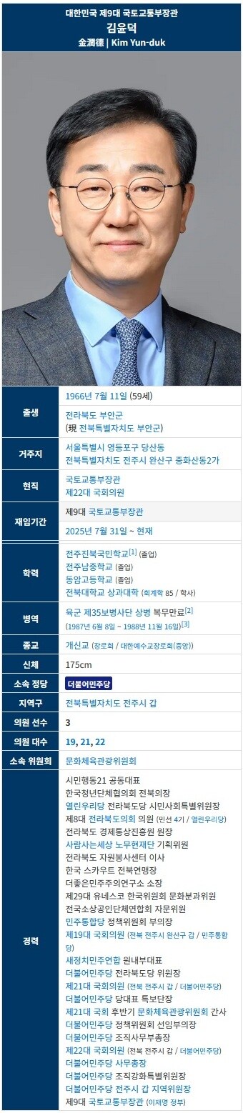 중국인 부동산 매입에 국토장관도 절레절레…"공정하지 않다"_1.jpg
