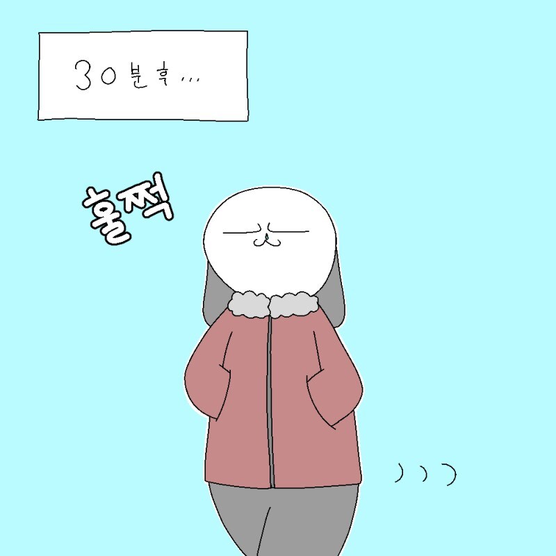 겨울이 되면 생길 일.manhwa_6.jpg