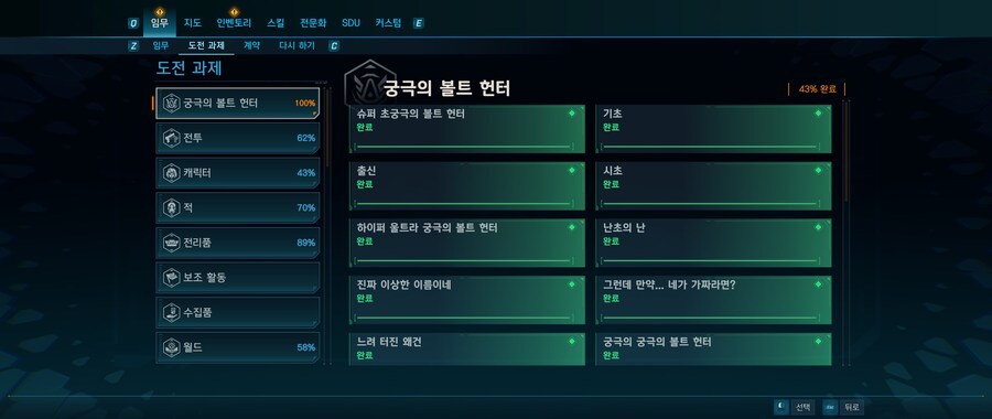 보더랜드) uvh5 도달했다_1.jpg