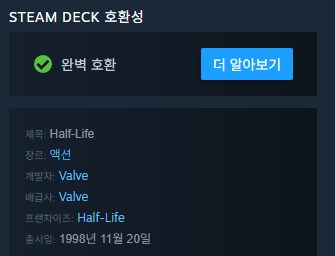 25년 전 게임인데도 스팀덱 완벽호환 지원하는 게임_2.png