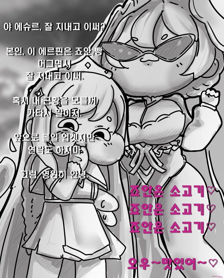 트릭컬) 죠안은 소고기_1.png
