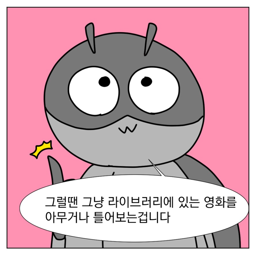 동심으로 돌려보내주는 영화.manhwa_2.png