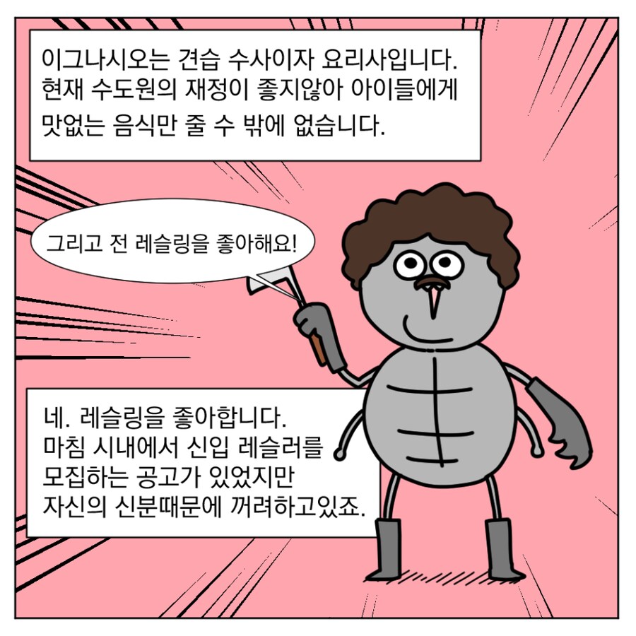 동심으로 돌려보내주는 영화.manhwa_4.png