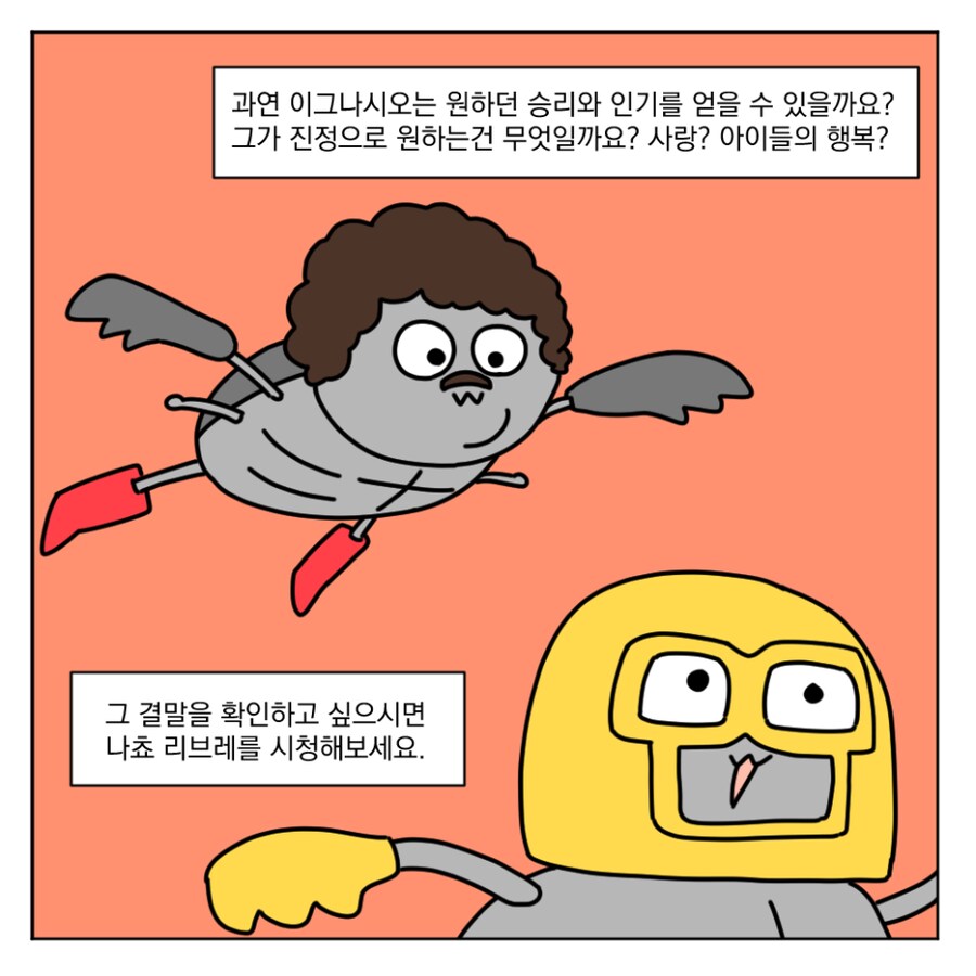 동심으로 돌려보내주는 영화.manhwa_8.png