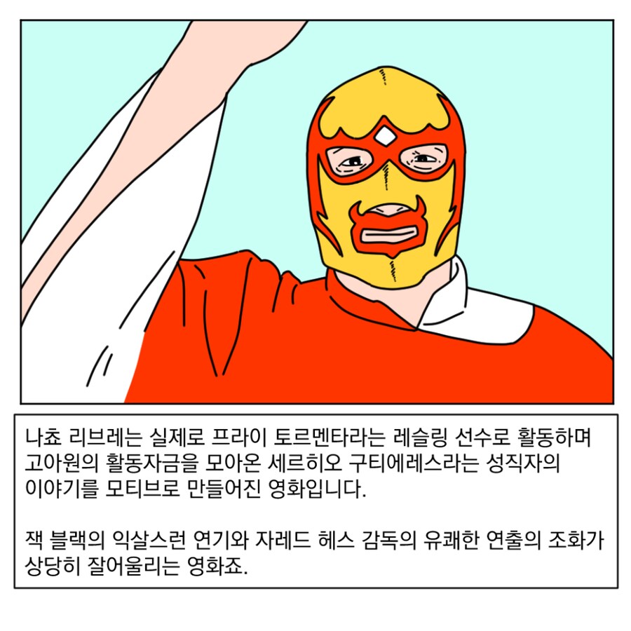 동심으로 돌려보내주는 영화.manhwa_9.png