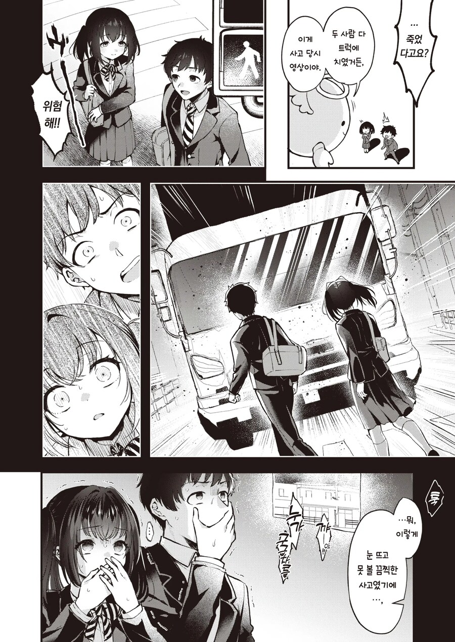 이세계 트럭 당해버린 여자아이와 남자아이_2.png