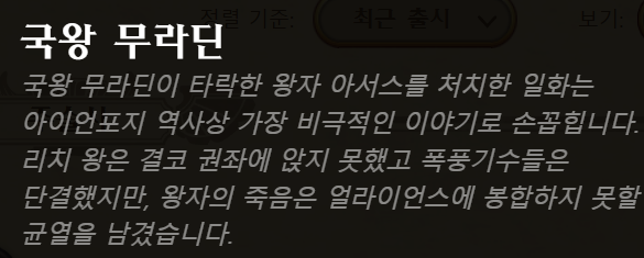 [하스스톤] 신규 주술사 설화 전설 국왕 무라딘 공개_5.png