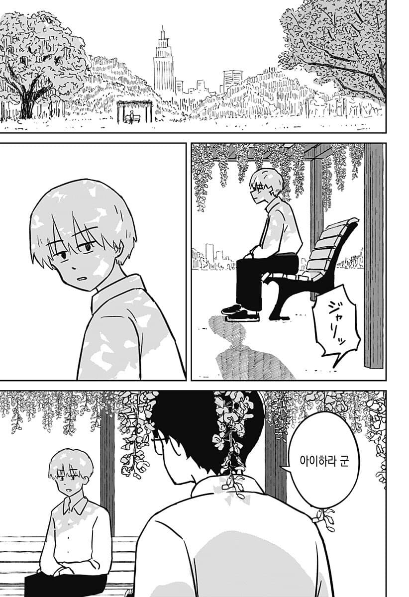 금발 양아치랑 친해지는법_41.jpg