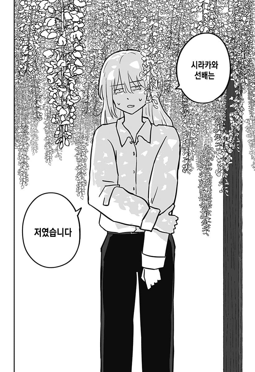 금발 양아치랑 친해지는법_44.jpg