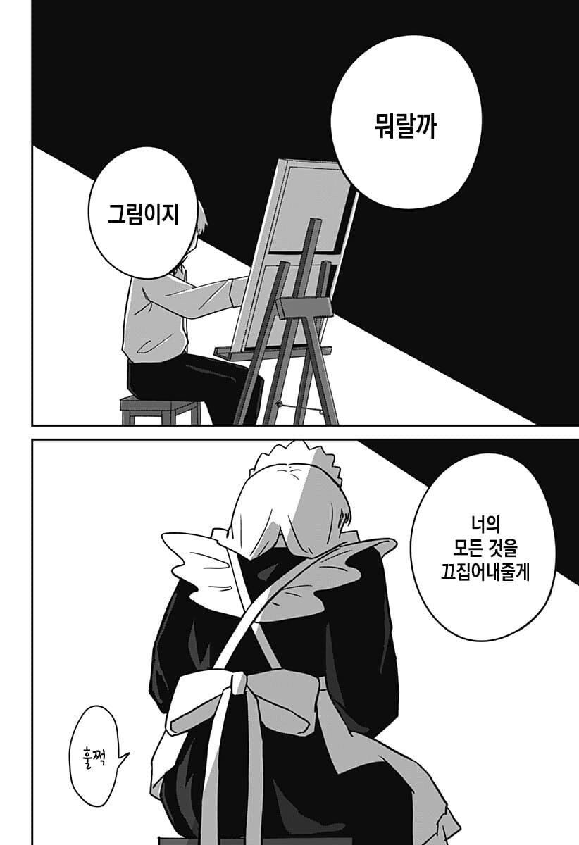 금발 양아치랑 친해지는법_50.jpg
