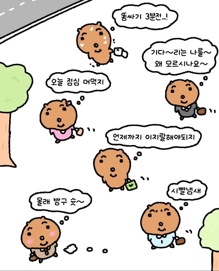 출근하는 사람들 생각 모음집.jpg_1.webp