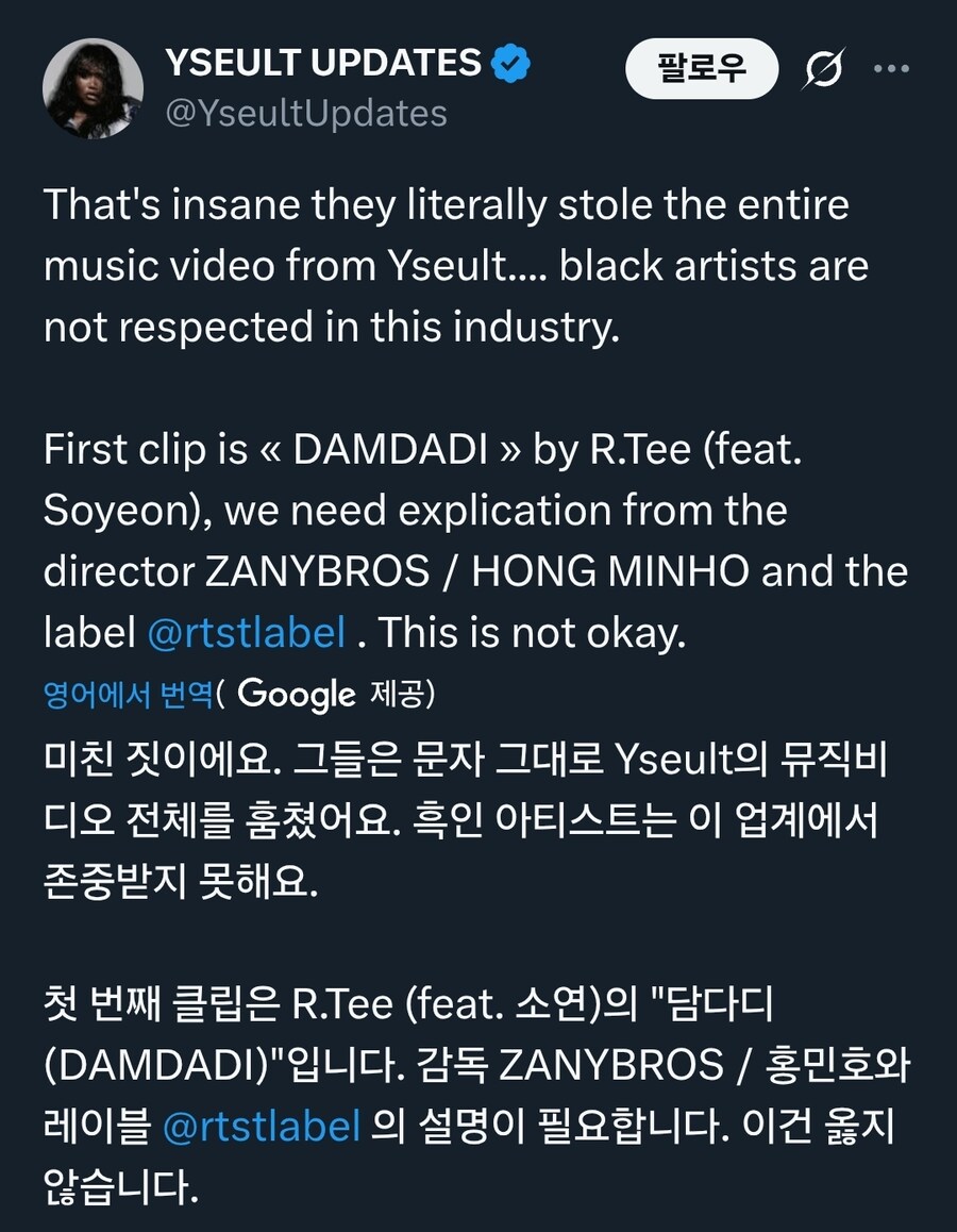 R.Tee(알티)와 전소연, 프랑스가수 뮤비 표절 의혹_1.jpg