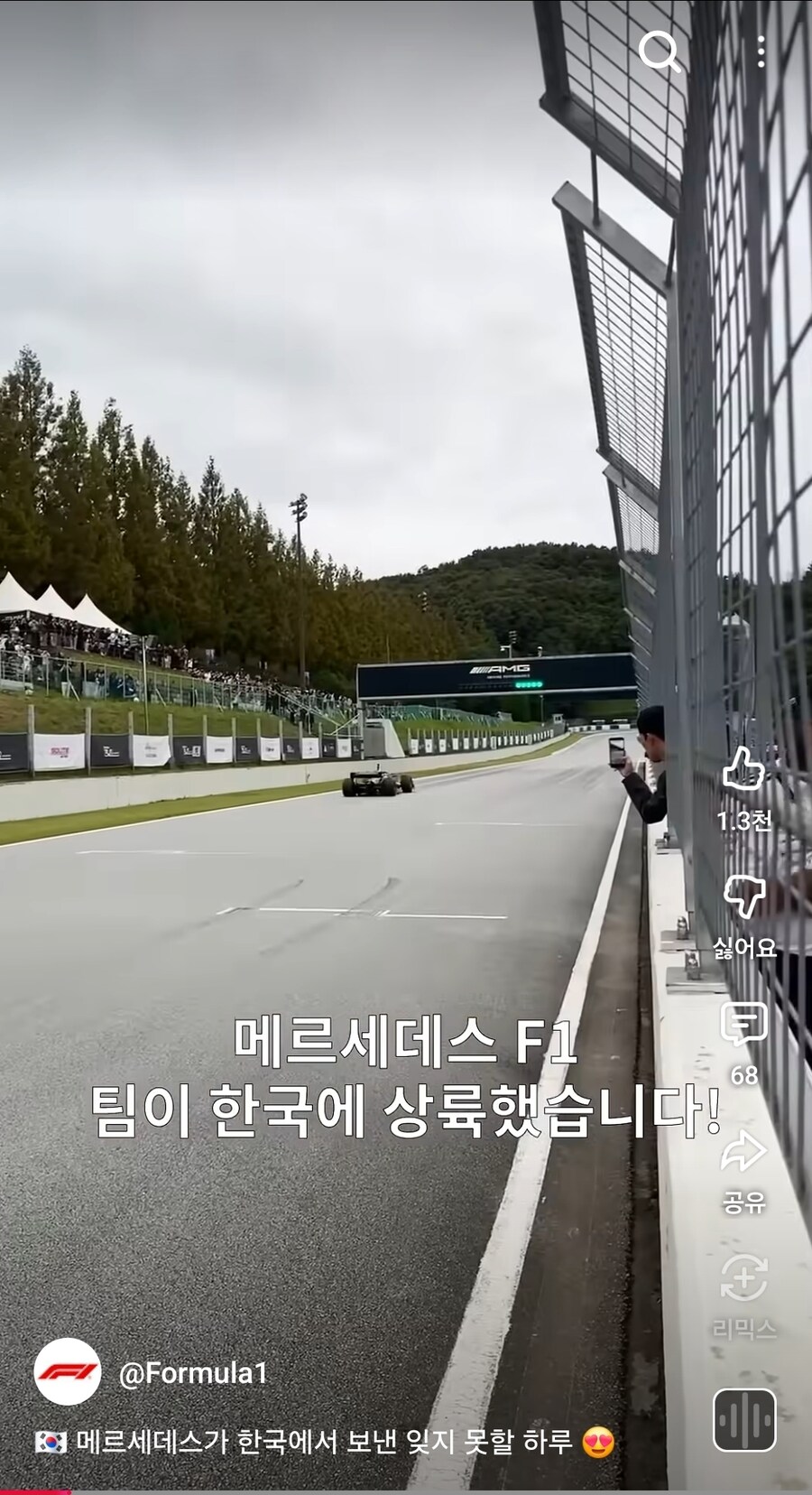F1) 공식이 말아주는 한국어 영상 귀하다_1.jpg