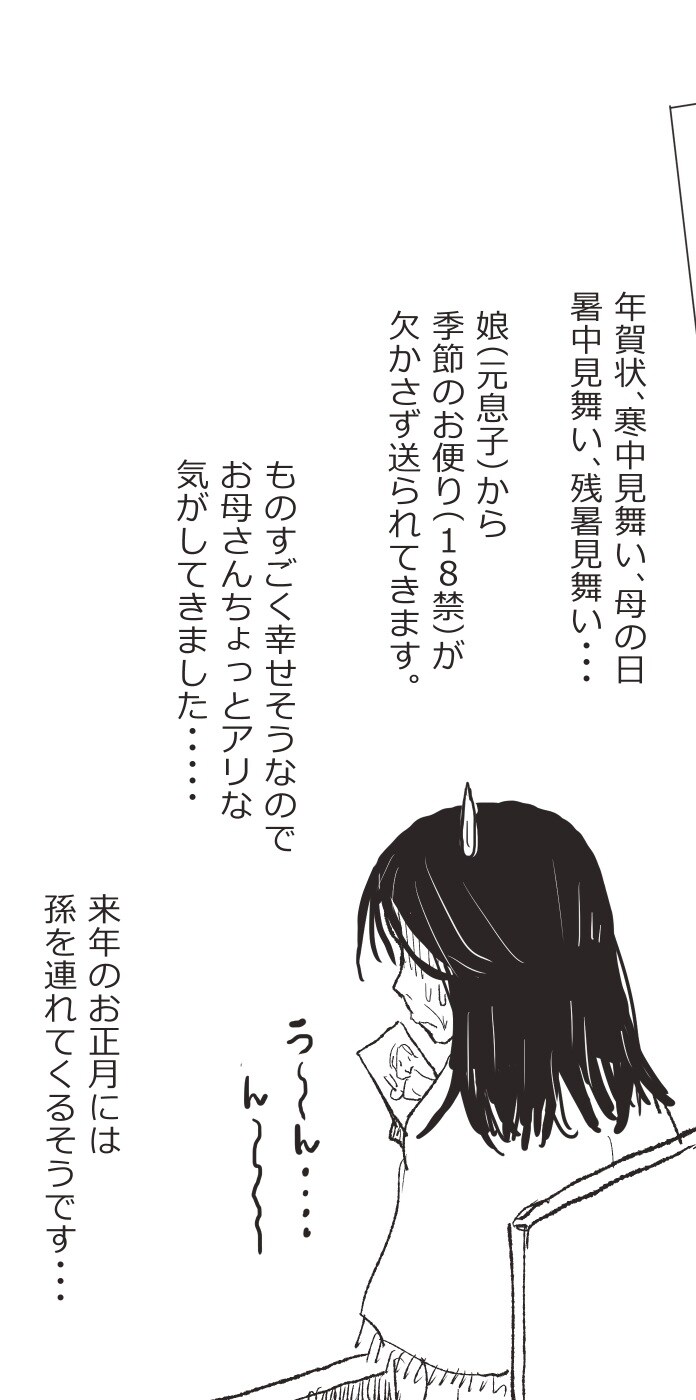 TS)꼬추가 작단 이유로 행복을 찾게 된 주인공_5.jpg