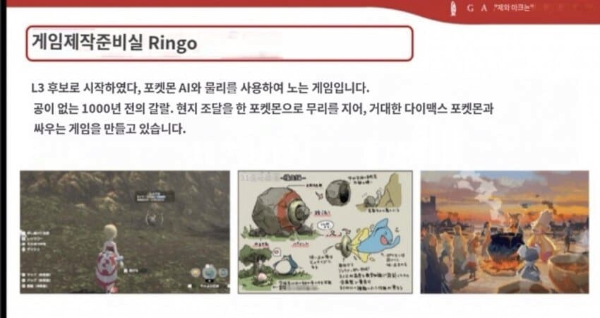 차기 포켓몬 프로젝트들 유출 ㄷㄷㄷㄷ_3.png