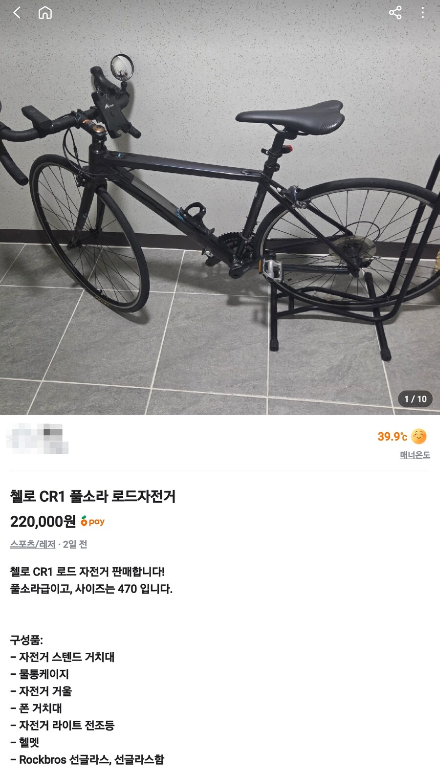 자전거 당근에서 사려는데 둘중 뭐가 괜찮아보여?_2.jpg
