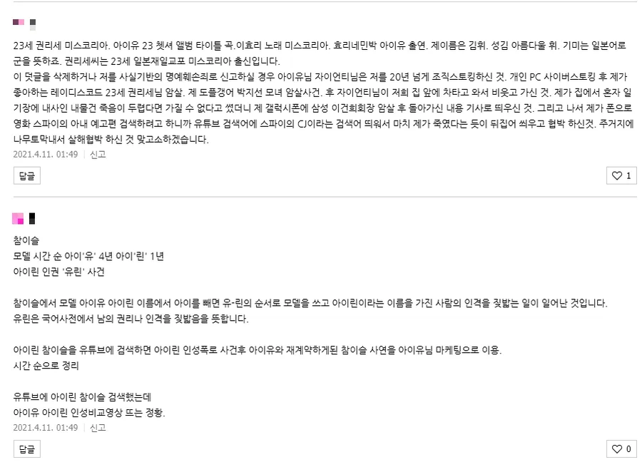 안티중에서도 가장 대응하기 어려운 부류_2.webp