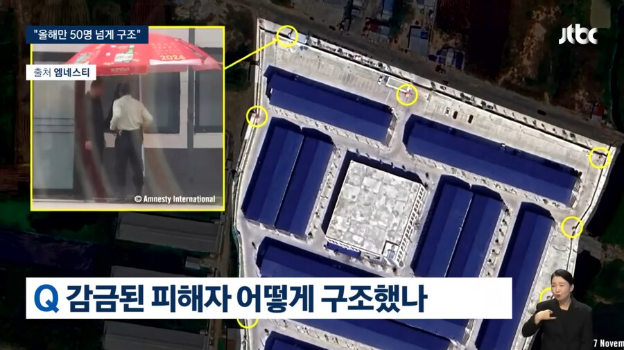 캄보디아서 한국인들 구출 하고 계시는 선교사 분의 당부_10.jpg