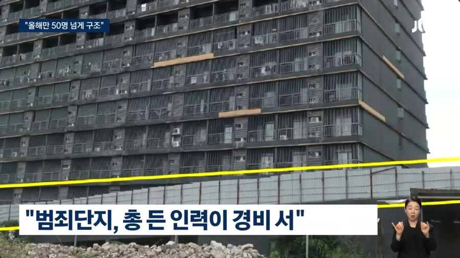 캄보디아서 한국인들 구출 하고 계시는 선교사 분의 당부_11.jpg
