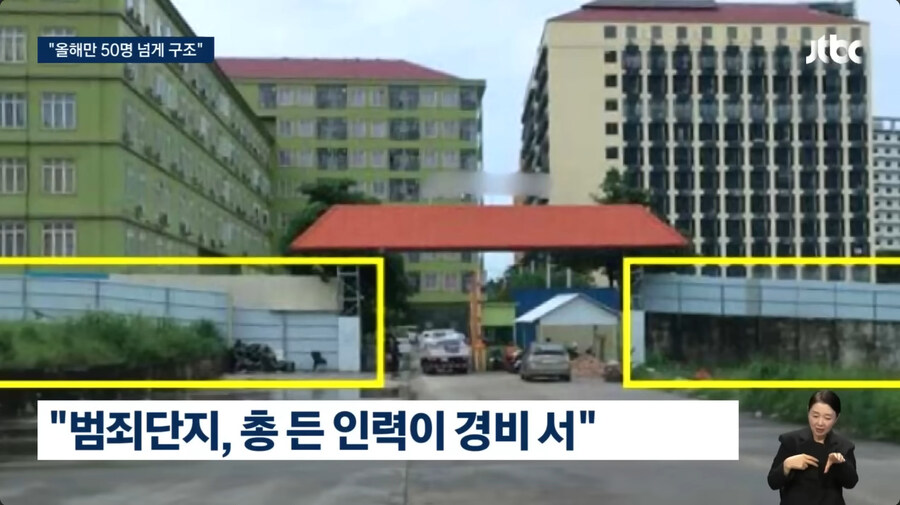 캄보디아서 한국인들 구출 하고 계시는 선교사 분의 당부_12.jpg