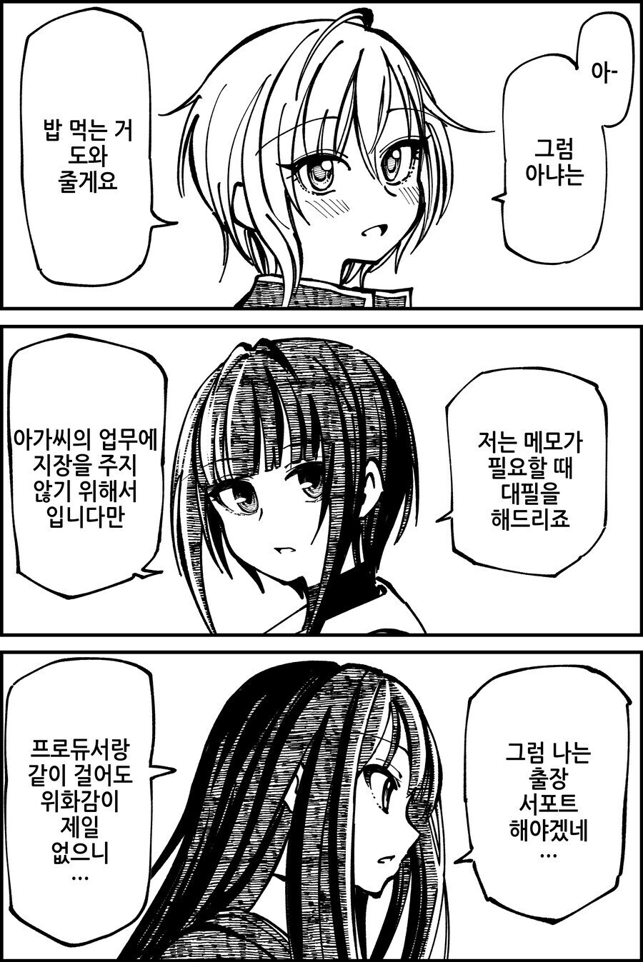 @) 팔 다친 프로듀서_1.jpg