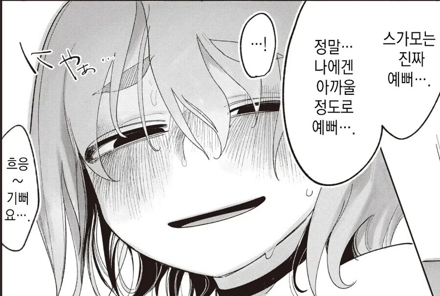 선배 꼬시는 후배_10.jpg