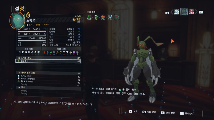 (디지몬)탐스 애니 공개로 갑자기 떠오른 저스티몬의 성능을 한번 살펴봤음_1.png
