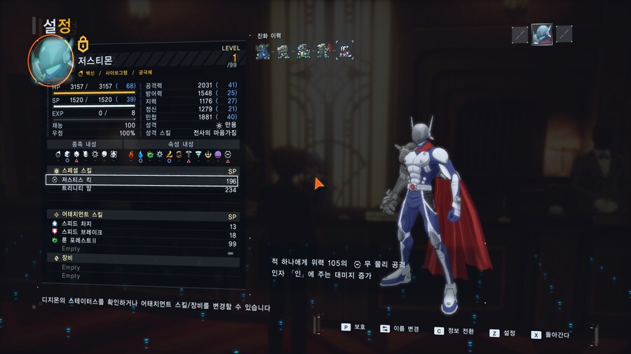 (디지몬)탐스 애니 공개로 갑자기 떠오른 저스티몬의 성능을 한번 살펴봤음_2.png
