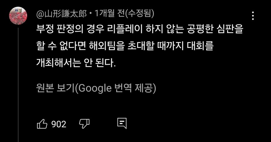 광복절 스포츠 한일전 레전드ㅋㅋ_10.jpg
