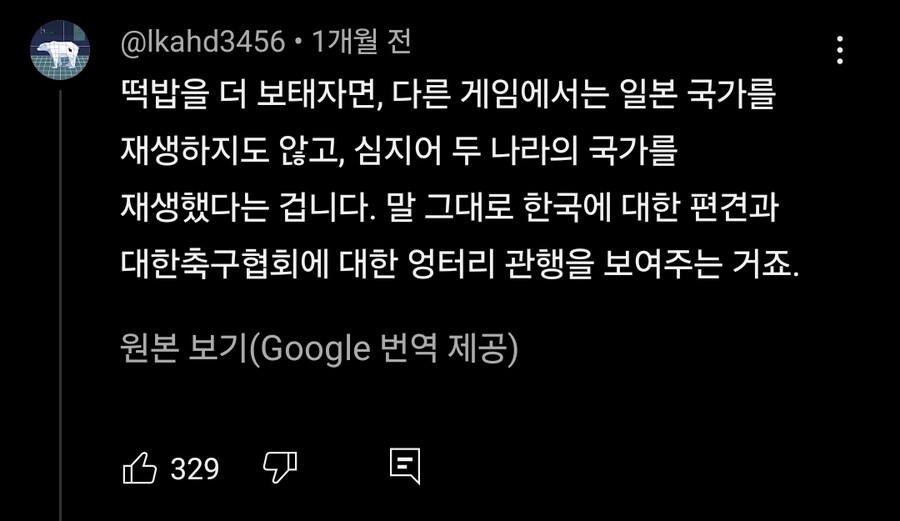 광복절 스포츠 한일전 레전드ㅋㅋ_12.jpg