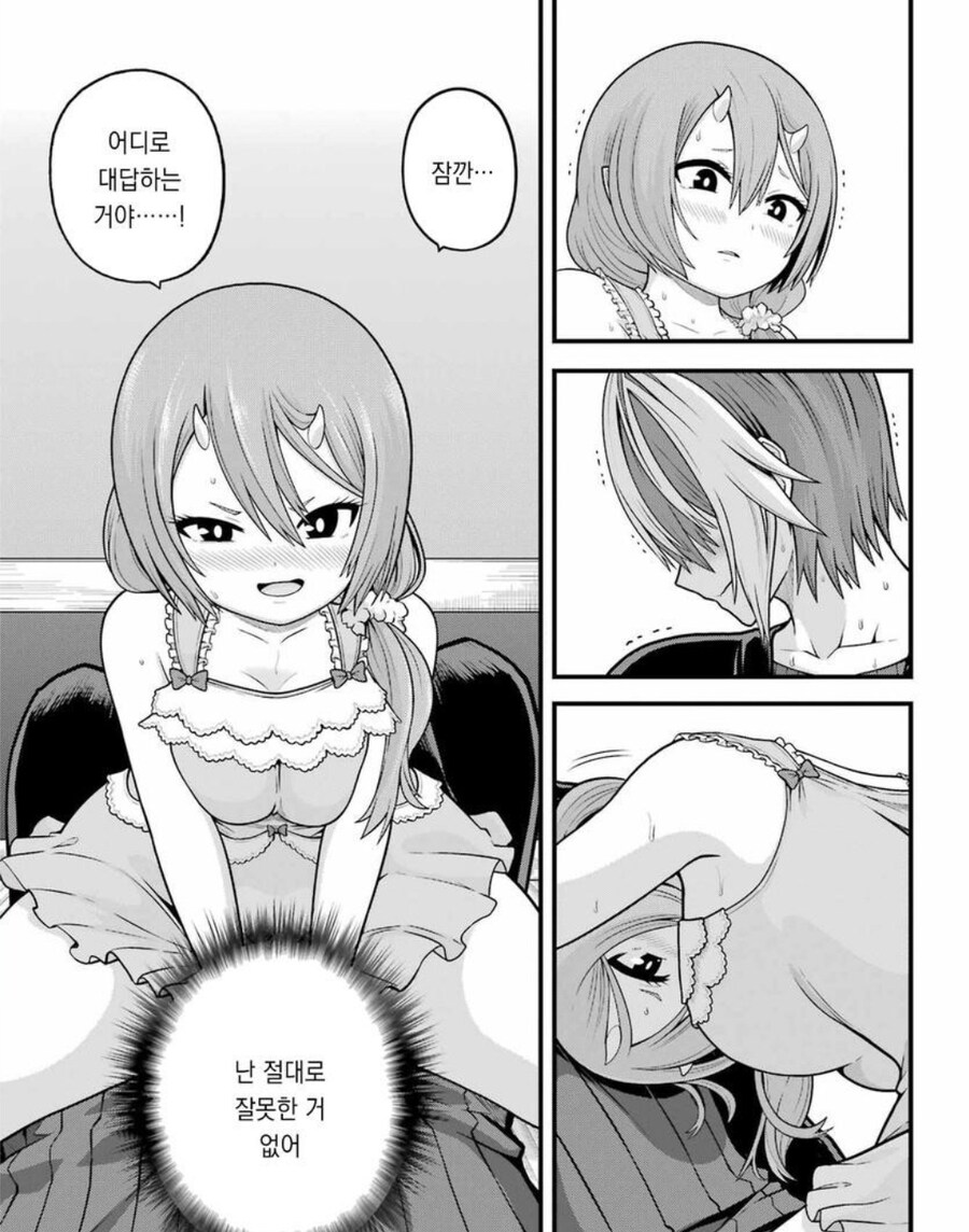 부덕의길드)몸이 멋대로 대답해버렸다_4.jpg