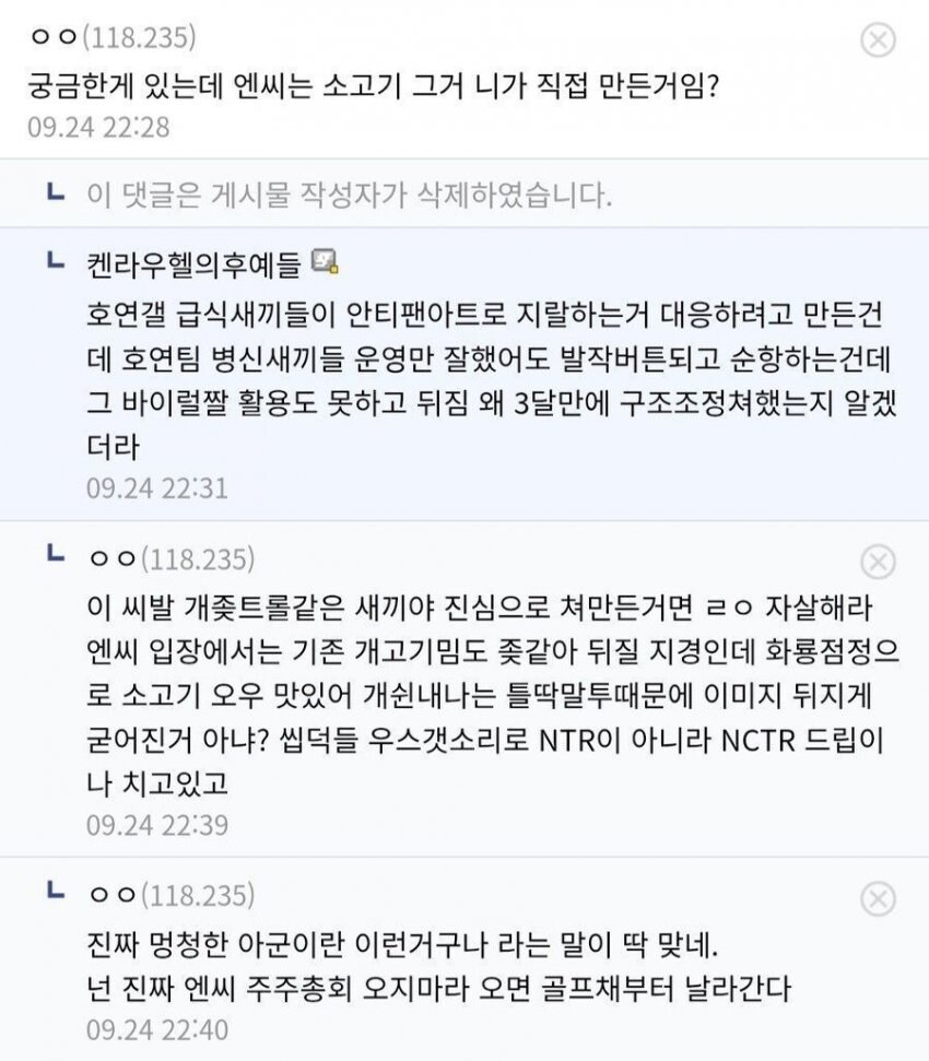 블랙세이버) 이제는 이 짤이 ㅈㄴ 무섭다_2.png