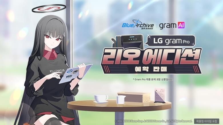 블루아카) 리오는 어째서 그램을 쓰는거지!?_1.jpg