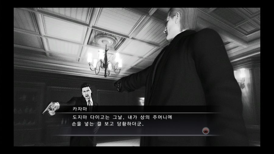 용과 같이 3_86.jpg