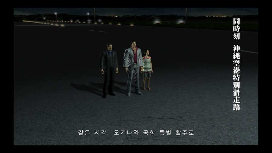 용과 같이 3_232.jpg